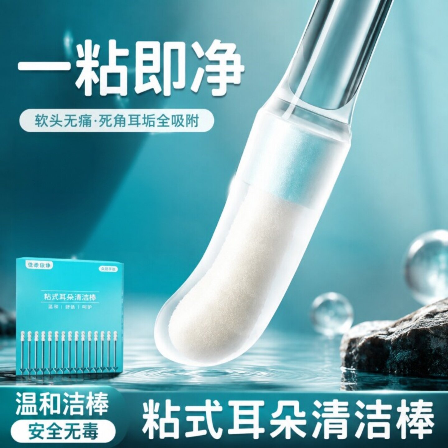 软头挖耳勺棉棒棉签胶棒掏耳朵专用挖耳朵粘耳棒掏耳神器清洁耳棒