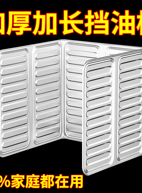 煤气灶铝箔挡油板家用灶台隔热板加高防溅油挡板厨房炒菜隔油板