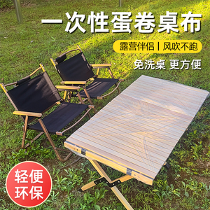 一次性桌布户外露营野餐桌布防水防油防风小推车长方形蛋卷桌罩套