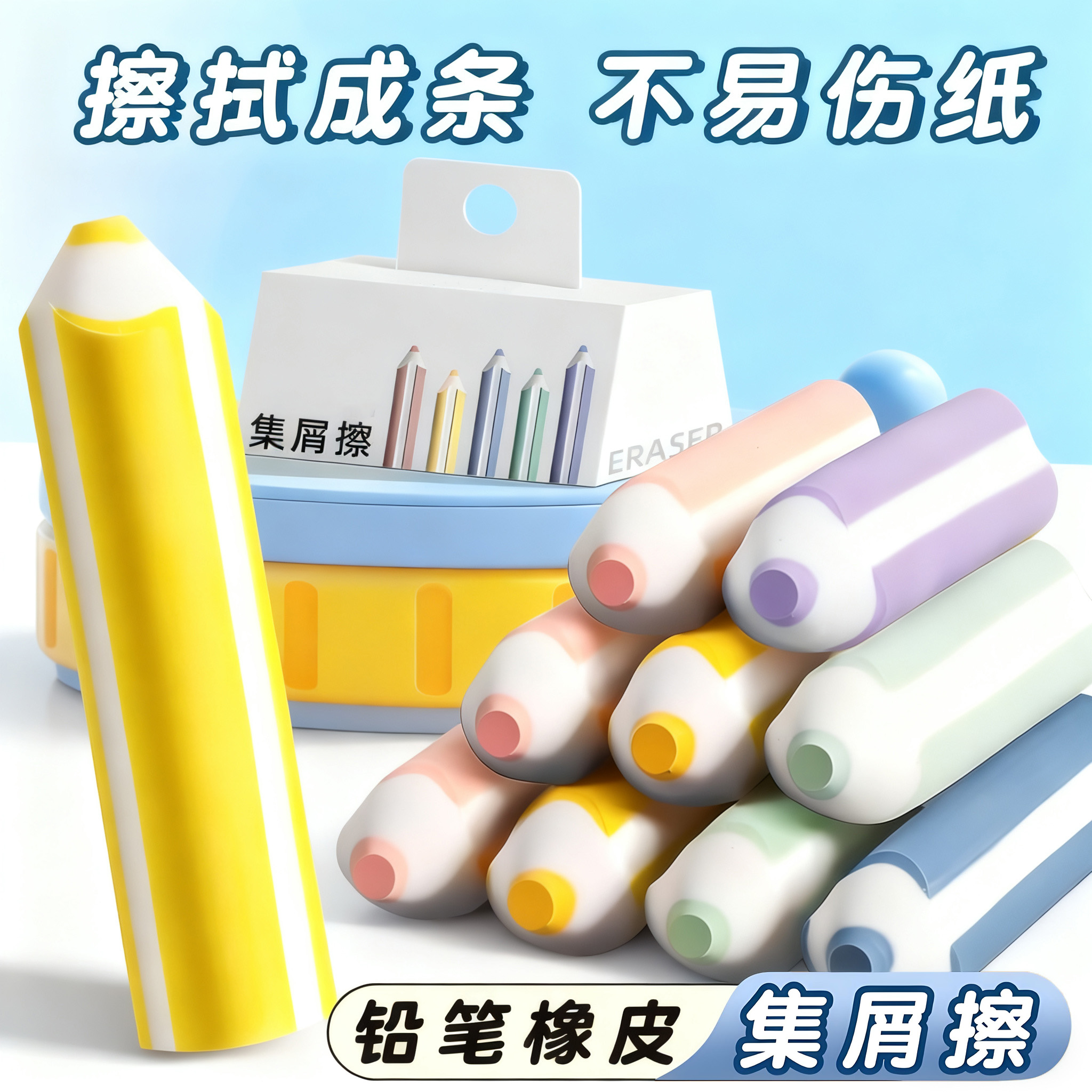 铅笔橡皮擦无屑超干净不留痕集屑像皮擦小学生专用无毒2b高颜值