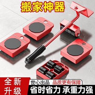搬家神器重物家具移动器万向轮滑轮移物挪床重型搬运利器家用工具