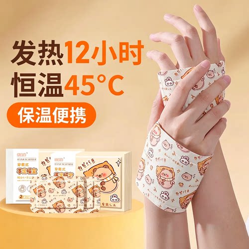 暖手宝自发热暖手贴手握暖宝宝穿戴式学生专用神器一次性冬天新款