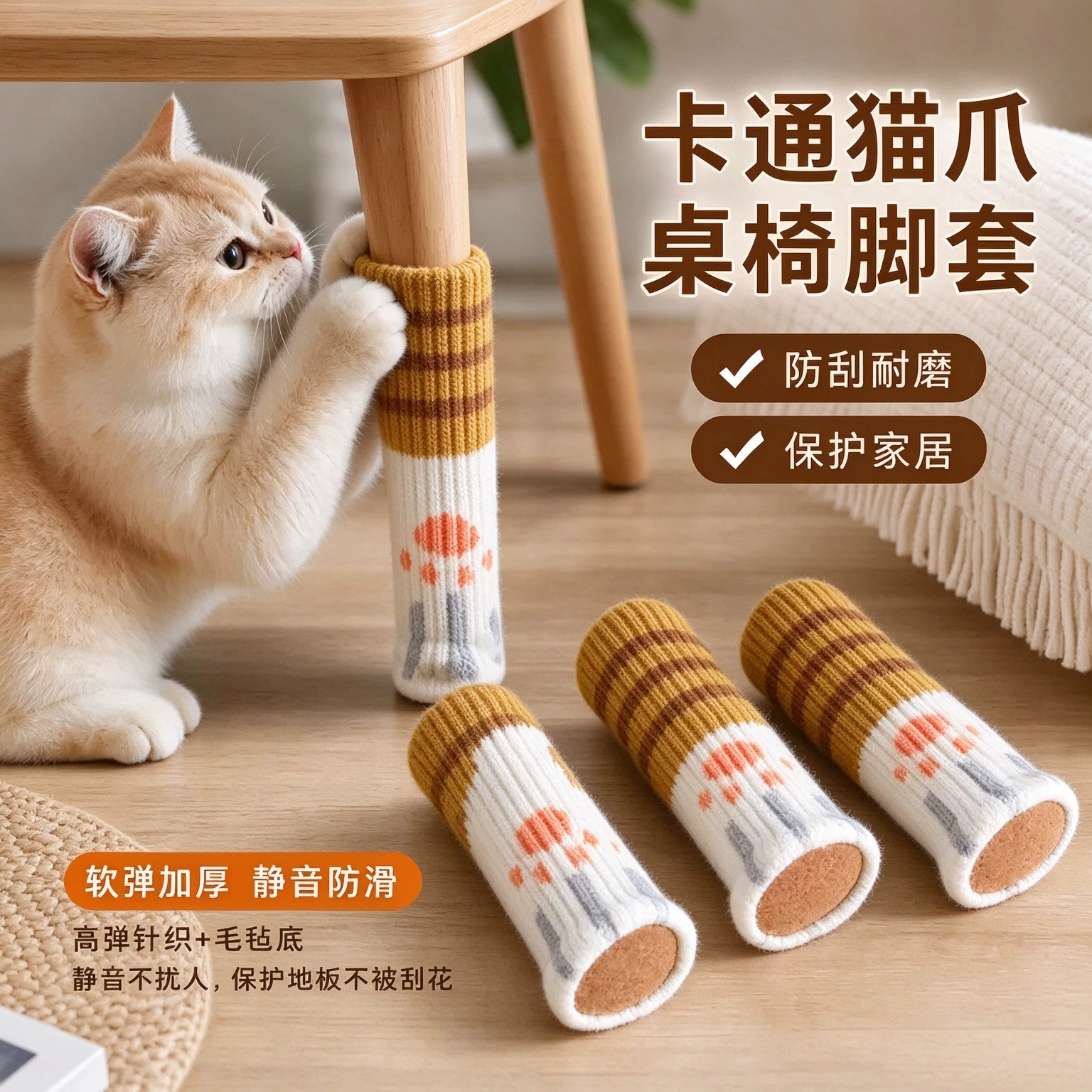 加厚椅子脚套猫爪桌椅脚垫静音耐磨桌脚垫包椅脚凳子腿通用保护套