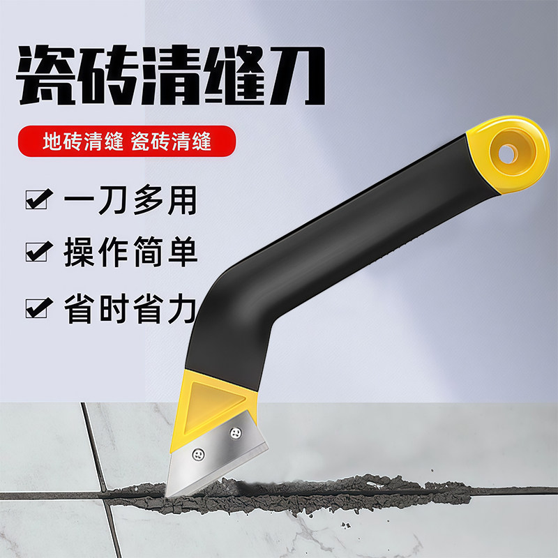 瓷砖美缝清缝神器美缝省力专用工具剂施工水泥勾缝美缝铲刀清理缝,基础建材,美缝工具,淘宝优惠券,粉丝福利购,淘宝优惠卷
