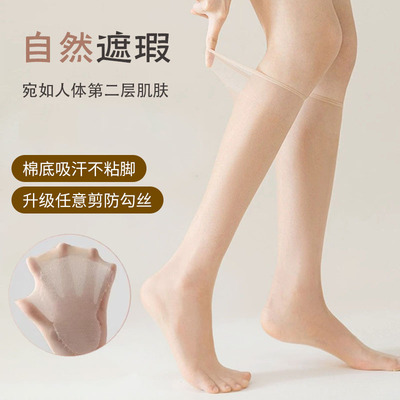长筒小腿袜新款半截丝袜女防勾丝中筒袜裸感隐形夏季薄款防滑长袜