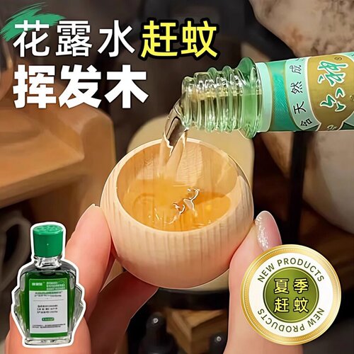 不倒翁扩香木车载香薰扩香器精油花露水风油精室内圆形赶蚊挥发木