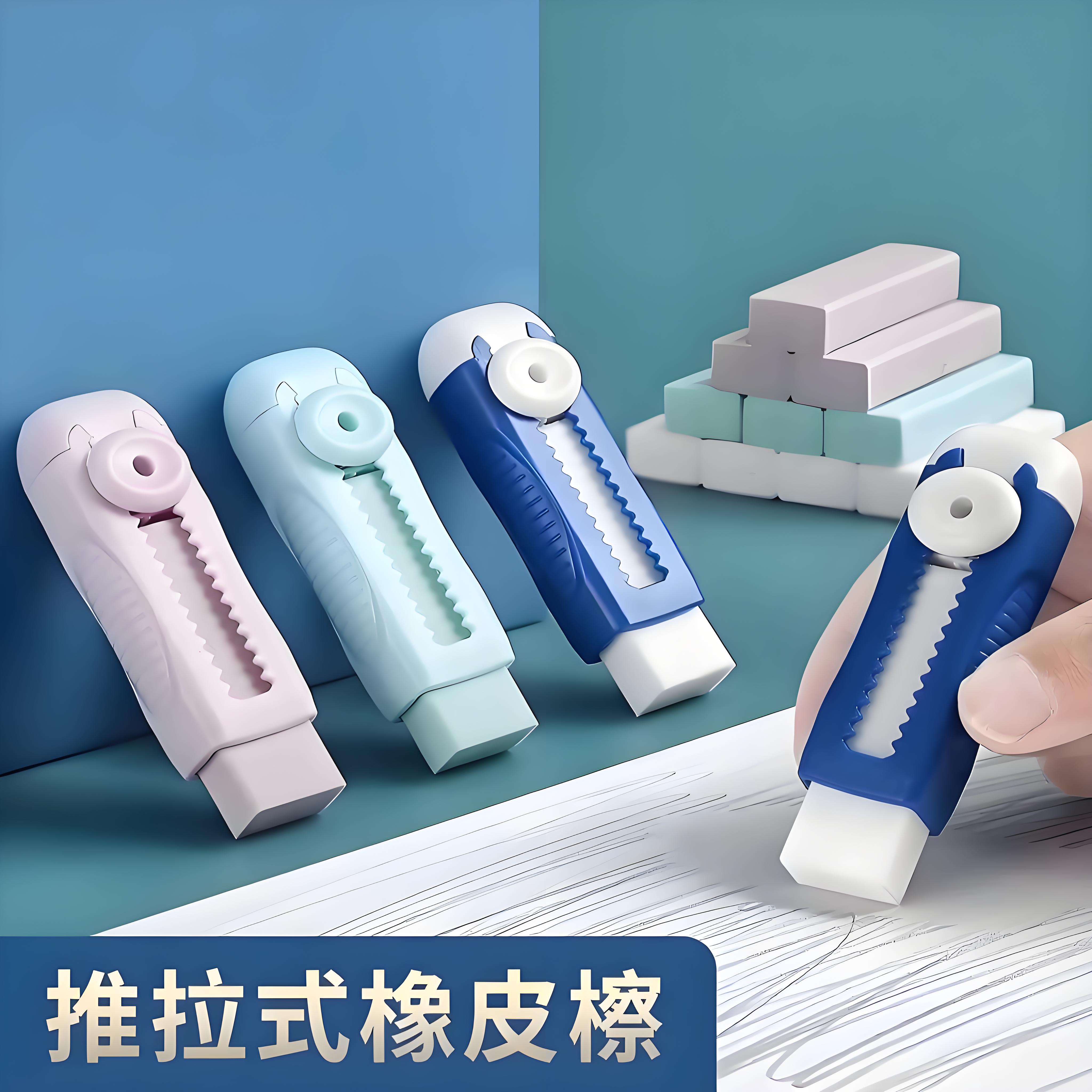 推拉橡皮擦小学生专用无屑不留痕