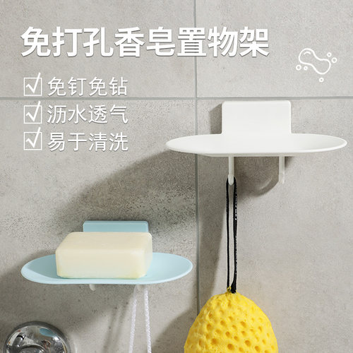 家用肥皂盒香皂盒免打孔壁挂式放