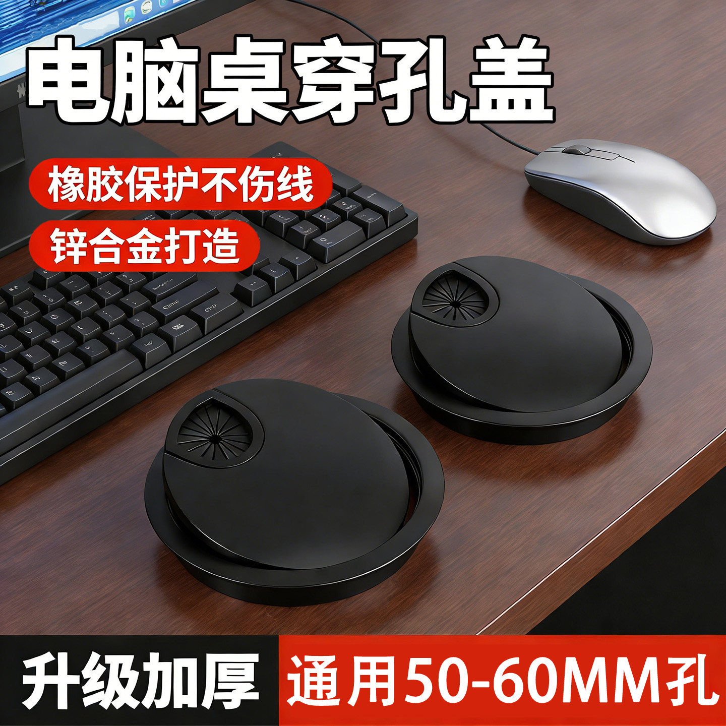 电脑办公桌锌合金穿线孔盖板桌面走线盒封口盖书桌装饰圈开孔盖子,基础建材,线孔盖,淘宝优惠券,粉丝福利购,淘宝优惠卷
