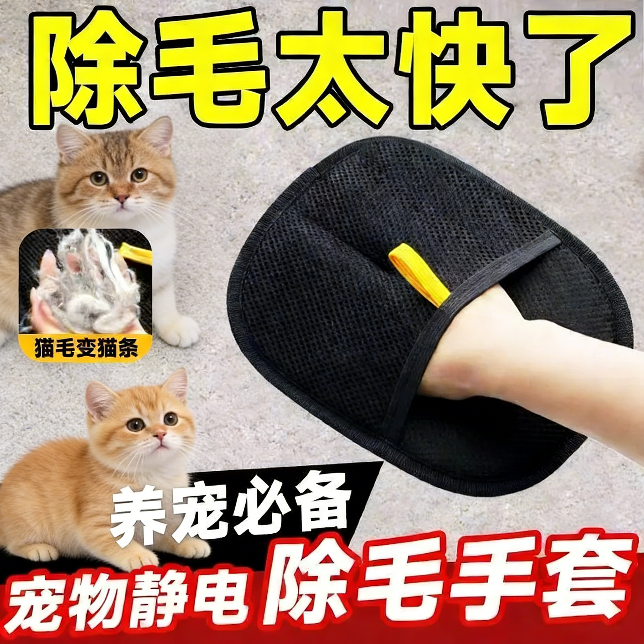宠物静电除毛手套家用双向刷毛器粘毛神器猫狗毛清理宠物用品大全,宠物/宠物食品及用品,粘毛器,淘宝优惠券,粉丝福利购,淘宝优惠卷