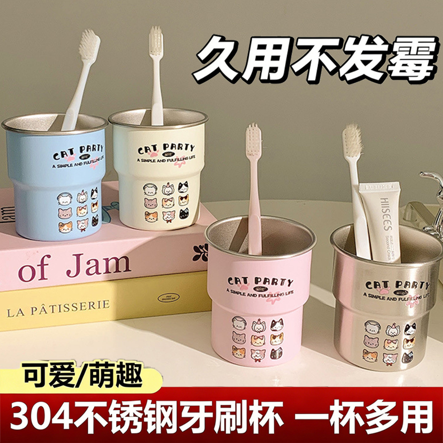 304不锈钢阶梯卡通小狗家族洗漱杯简约家用高颜值情侣漱口杯