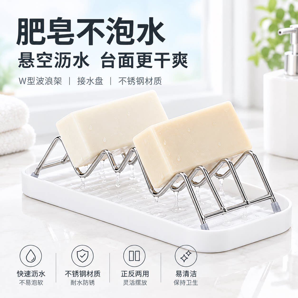 新款波浪型不锈钢肥皂架洗衣香皂