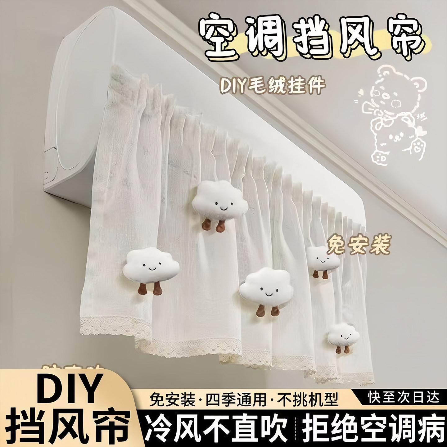 新款四季通用空调挡风帘挡风板坐月子防直吹婴儿遮风帘挂机免安装