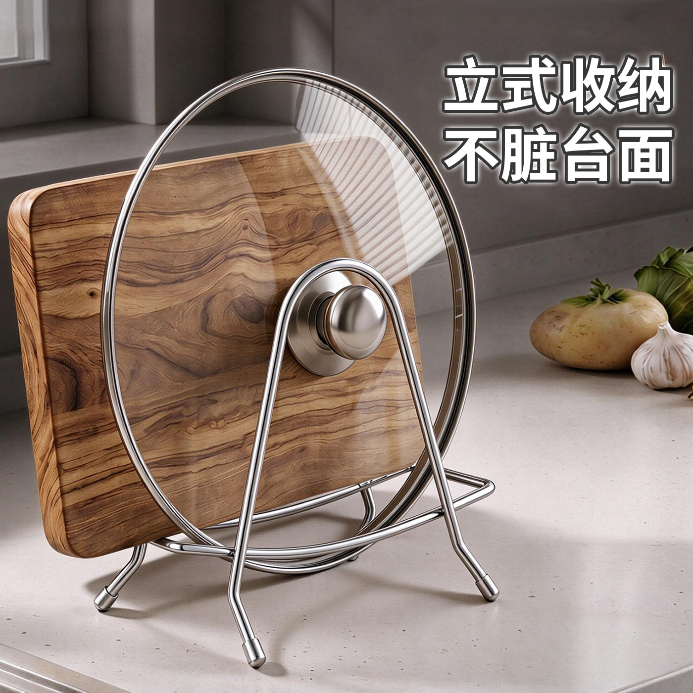 锅盖架子不锈钢砧板架家用