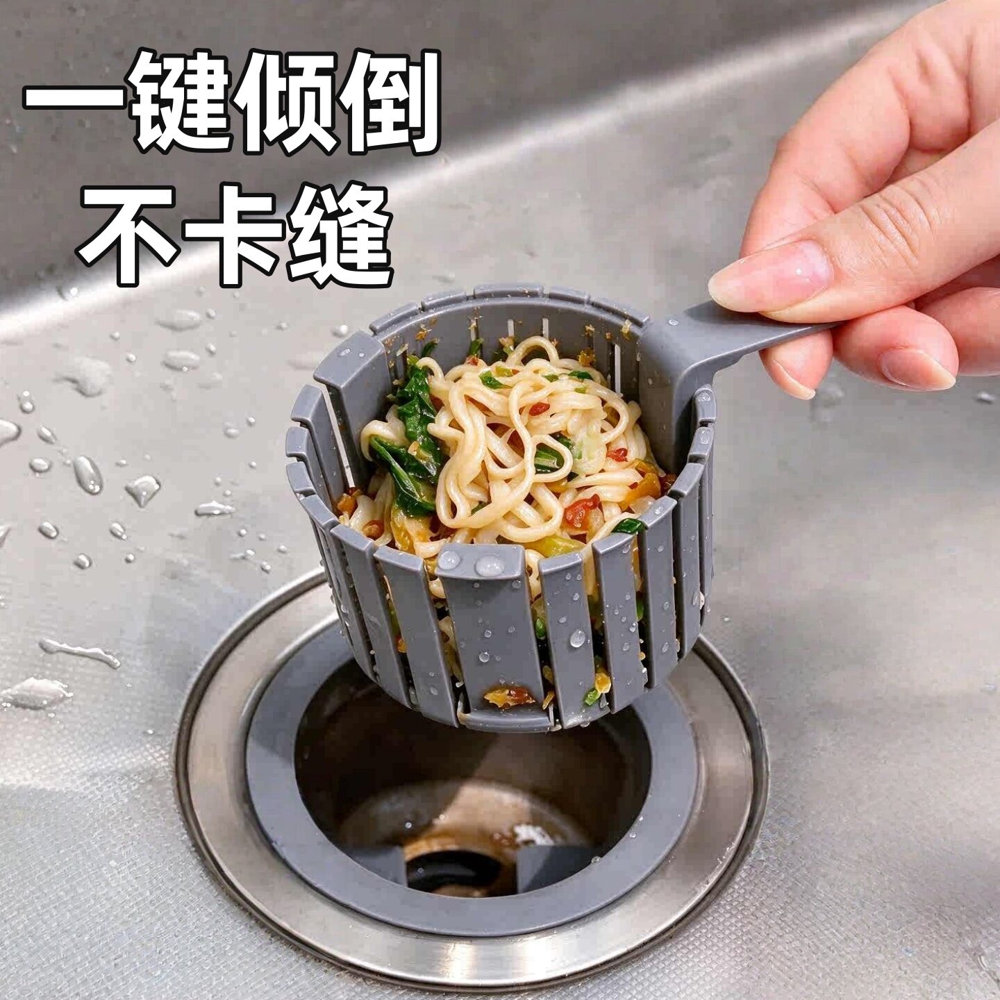 重力刮板水槽过滤器防堵神器洗菜盆隔渣器清洁伸缩水槽漏斗过滤网