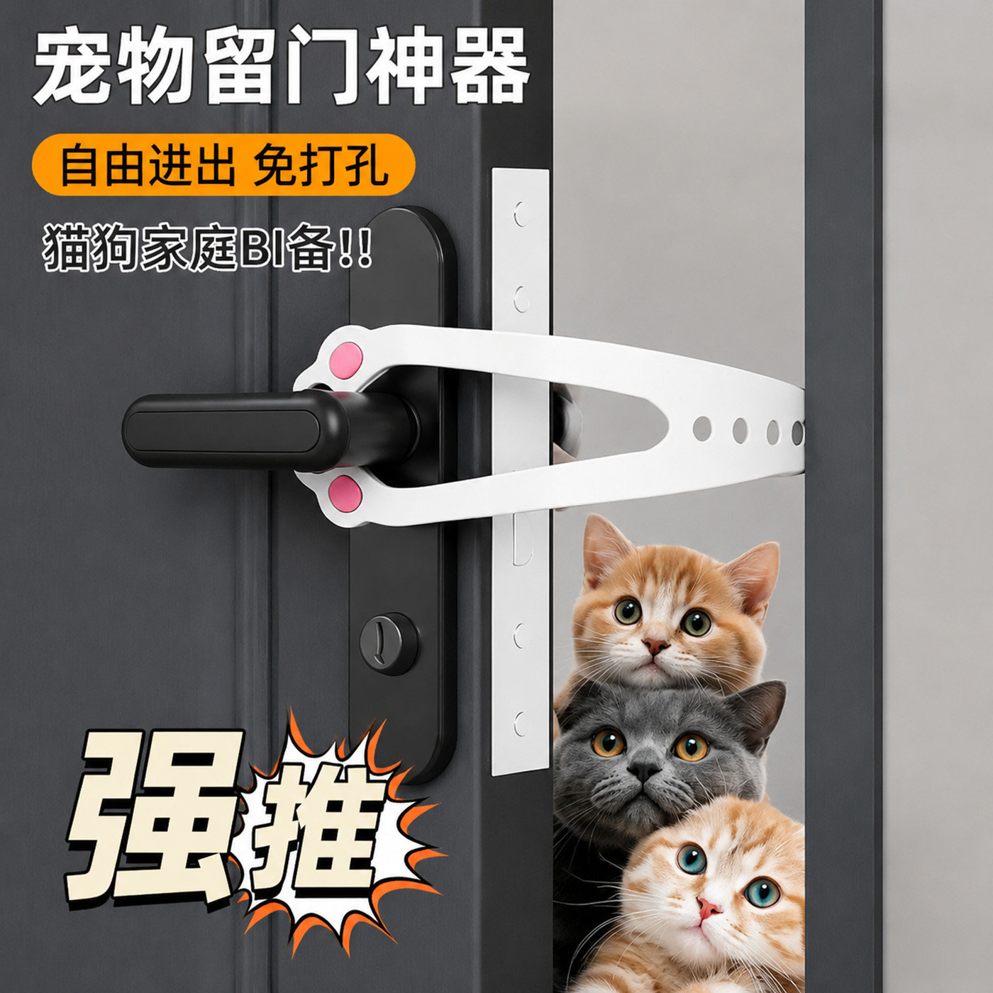 猫门自由进出宠物猫咪进出门空调房猫门洞留门缝神器狗狗隔离门栏