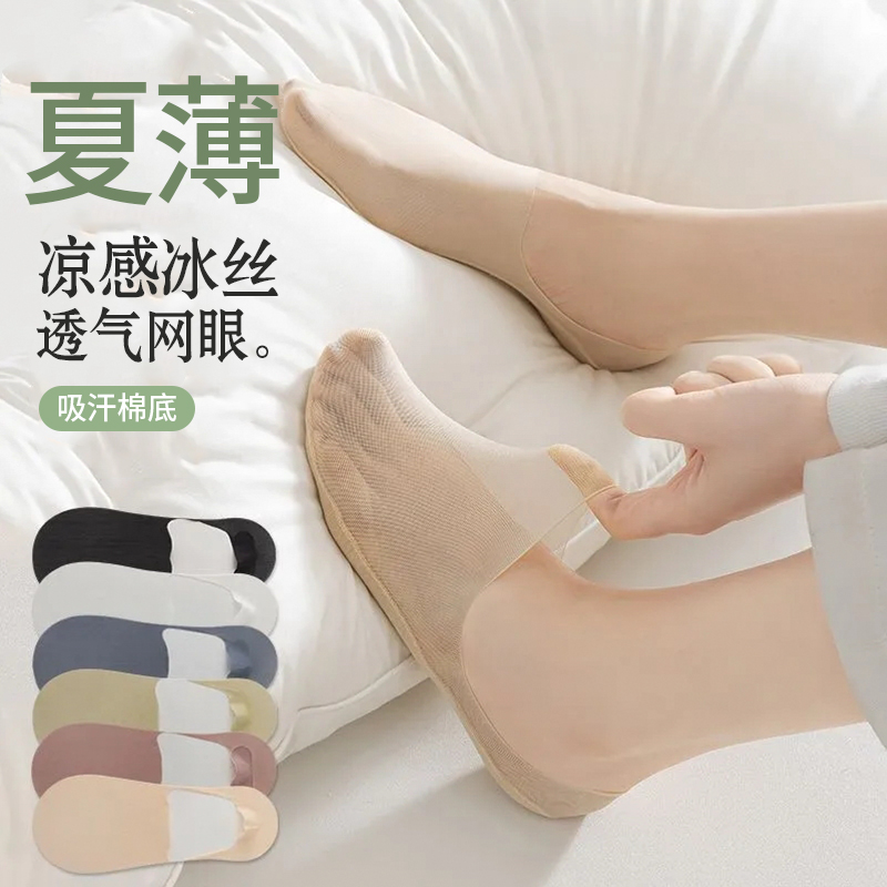 【船袜女夏天薄款浅口隐形袜】