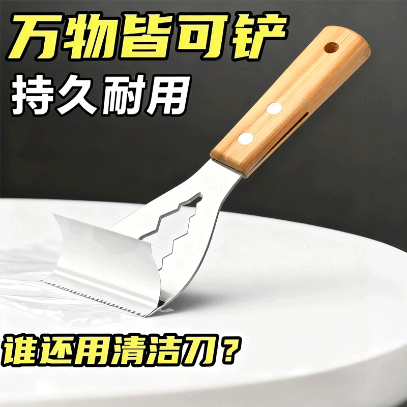 多功能铲刀清洁不锈钢油灰刮刀水