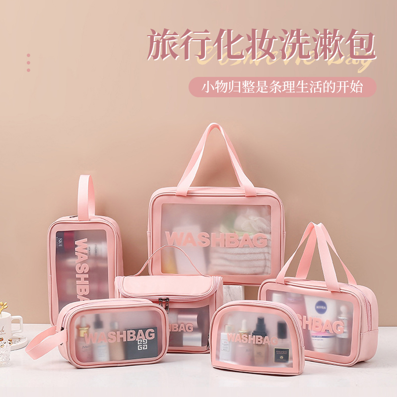旅行洗漱包新款学生宿舍妆包