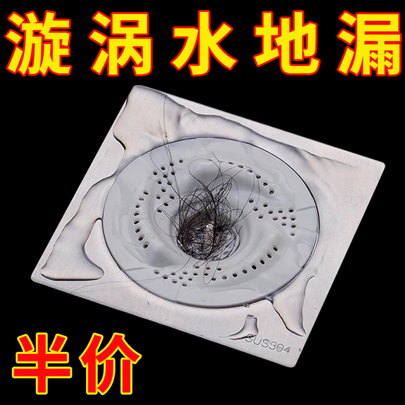日式漩涡地漏浴室下水道盖头发收集器卫生间旋转防虫防堵过滤网