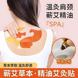 颈椎热敷贴蒸汽暖肩颈膝盖腰宫暖贴宝宝自发热艾草精油艾灸贴护颈