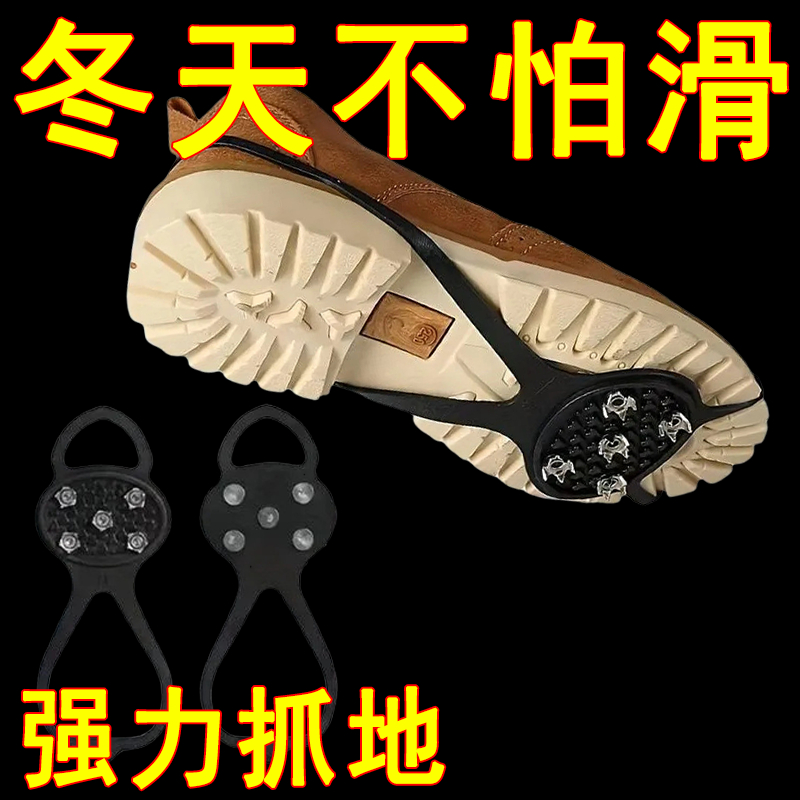 防滑鞋釘雪爪鞋套冰面冰上雪