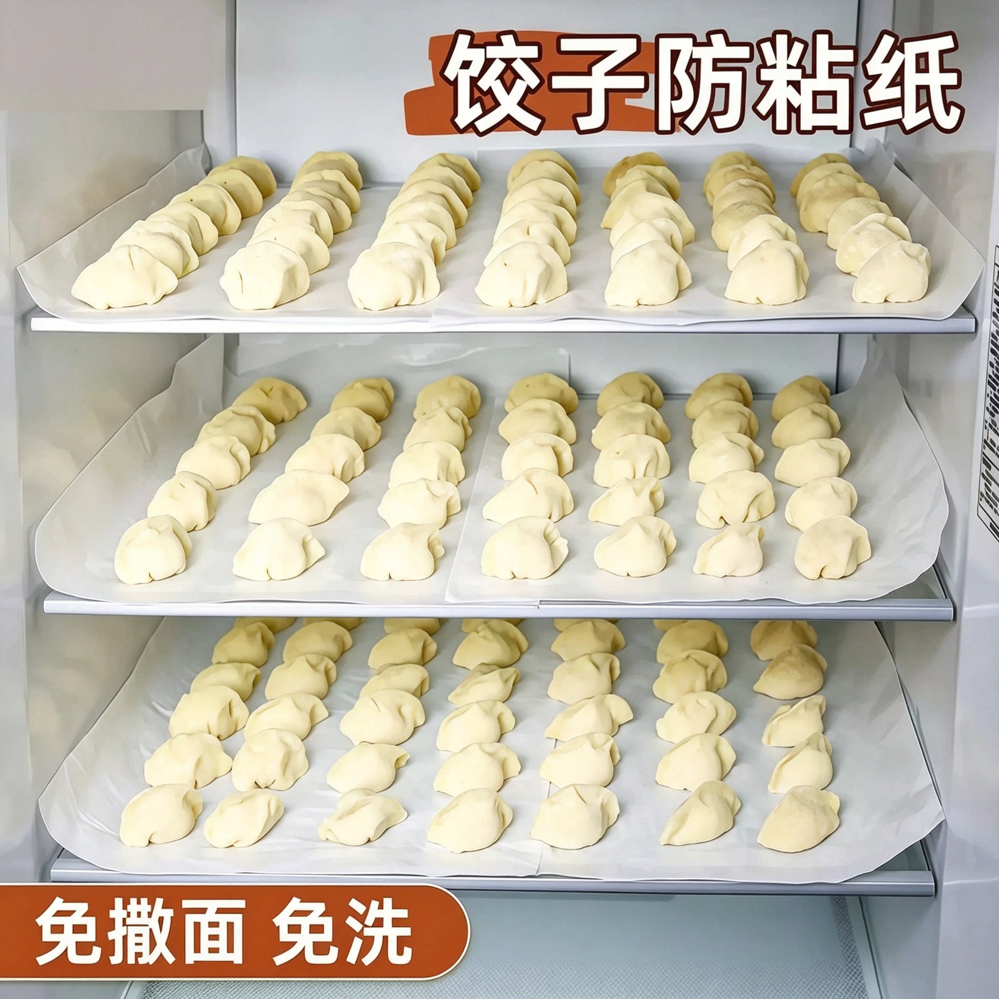 饺子防粘纸食品级家用不粘垫纸水饺盒专用馄饨托盘纸硅油纸隔离纸