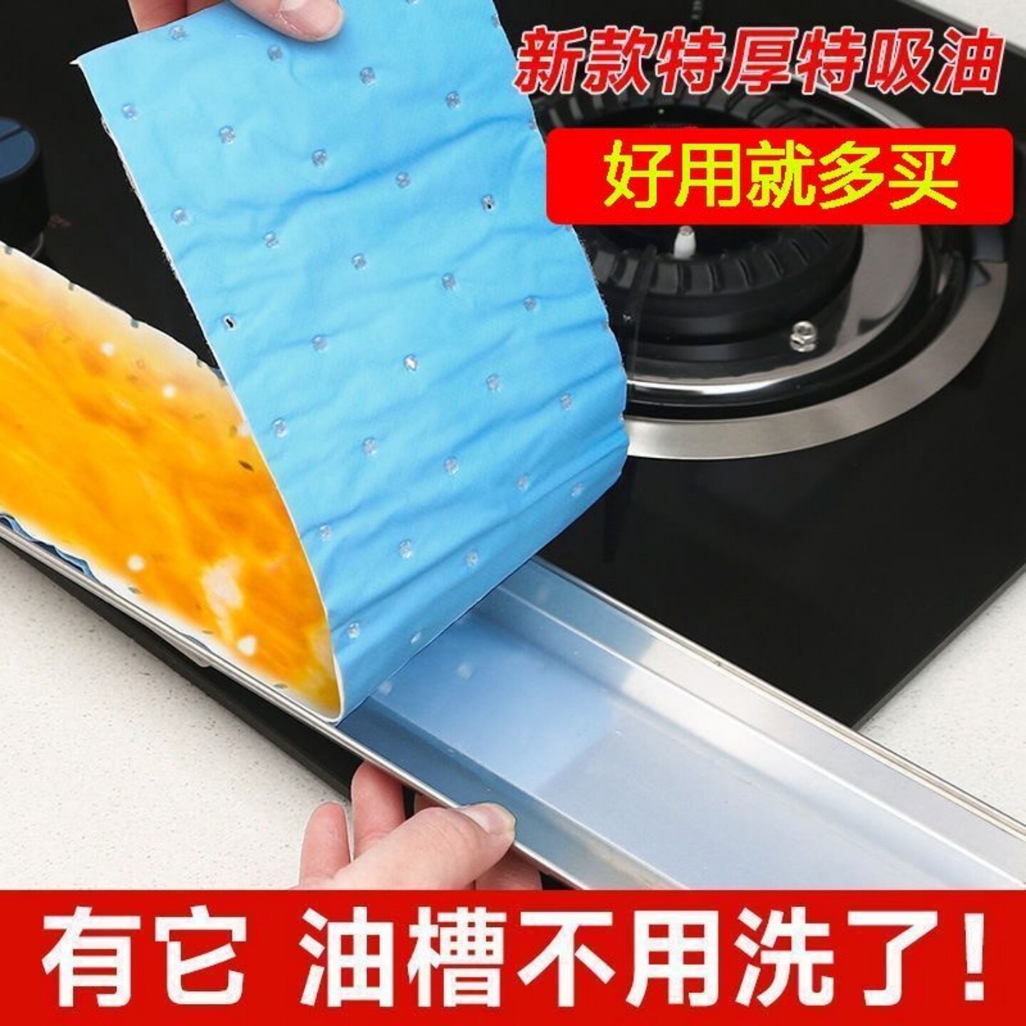 抽油烟机吸油棉条厨房家用防水防油贴纸排油烟机接油槽蓝膜专用