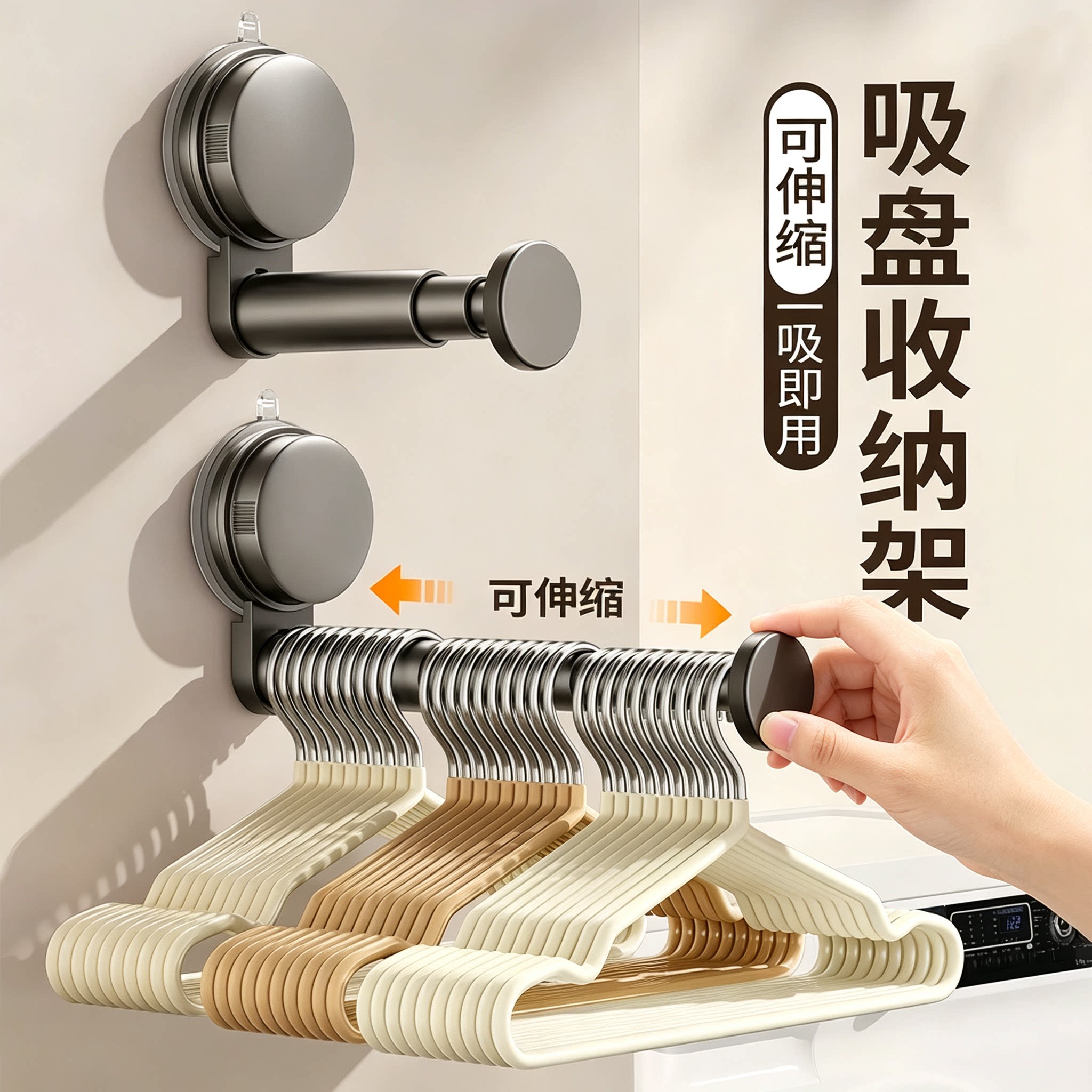 吸盘阳台衣架收纳神器免打孔家用多功能挂钩伸缩挂衣架墙上置物架