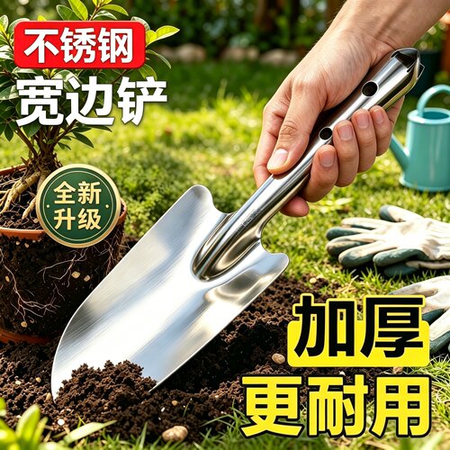 不锈钢小铲子园艺园林工具铁锹铁铲多肉种植栽花种菜户外挖土花铲