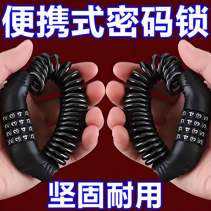 行李箱防盗绳欧洲旅行火车高铁防盗锁神行李箱防盗链旅游防丢失器