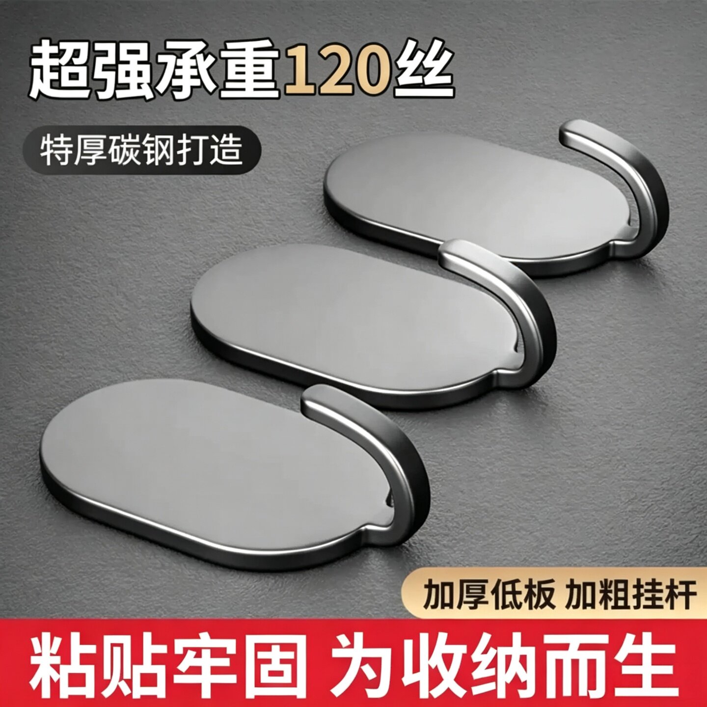 挂钩强力粘胶免打孔厨房浴室门后贴墙壁上无痕粘钩承重不锈钢钩子