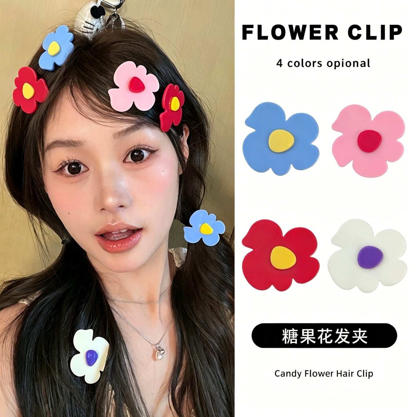 多巴胺糖果花朵彩色边夹发卡女2026新款甜美可爱侧边夹子发夹头饰
