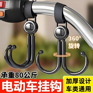 电动车前置挂钩强力承重悬挂神器自行车通用挂物钩专用头盔挂扣
