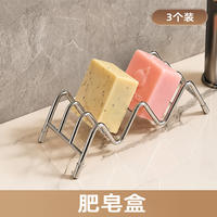 Stainless steel draining rack for soap box, home, bathroom, high-end toilet, 2026 new style soap box thumbnail 6
