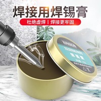 焊錫膏助焊膏松香助焊劑強力易上錫焊接黃色助焊膏焊油膏烙鐵無鉛
