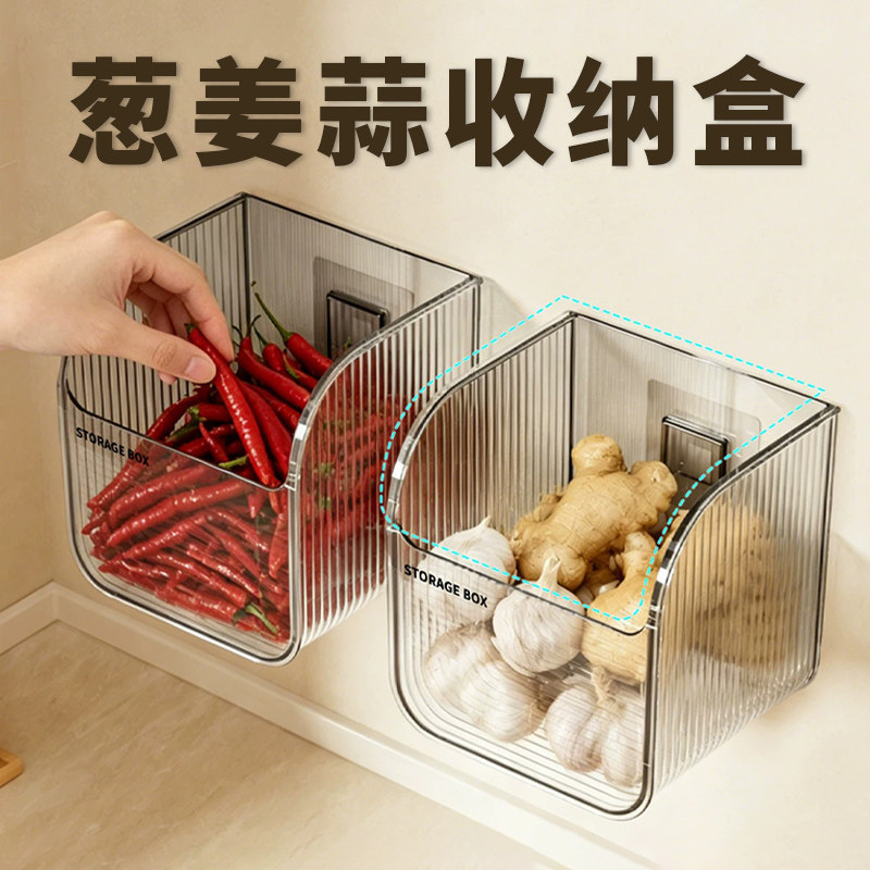 葱姜蒜收纳盒家用厨房置物架壁挂式免打孔墙上壁挂篮透明简约现代