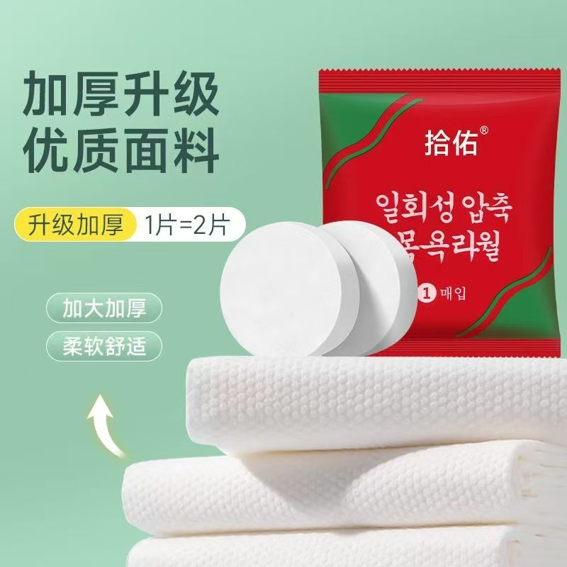 【不好用包退】加厚一次性浴巾