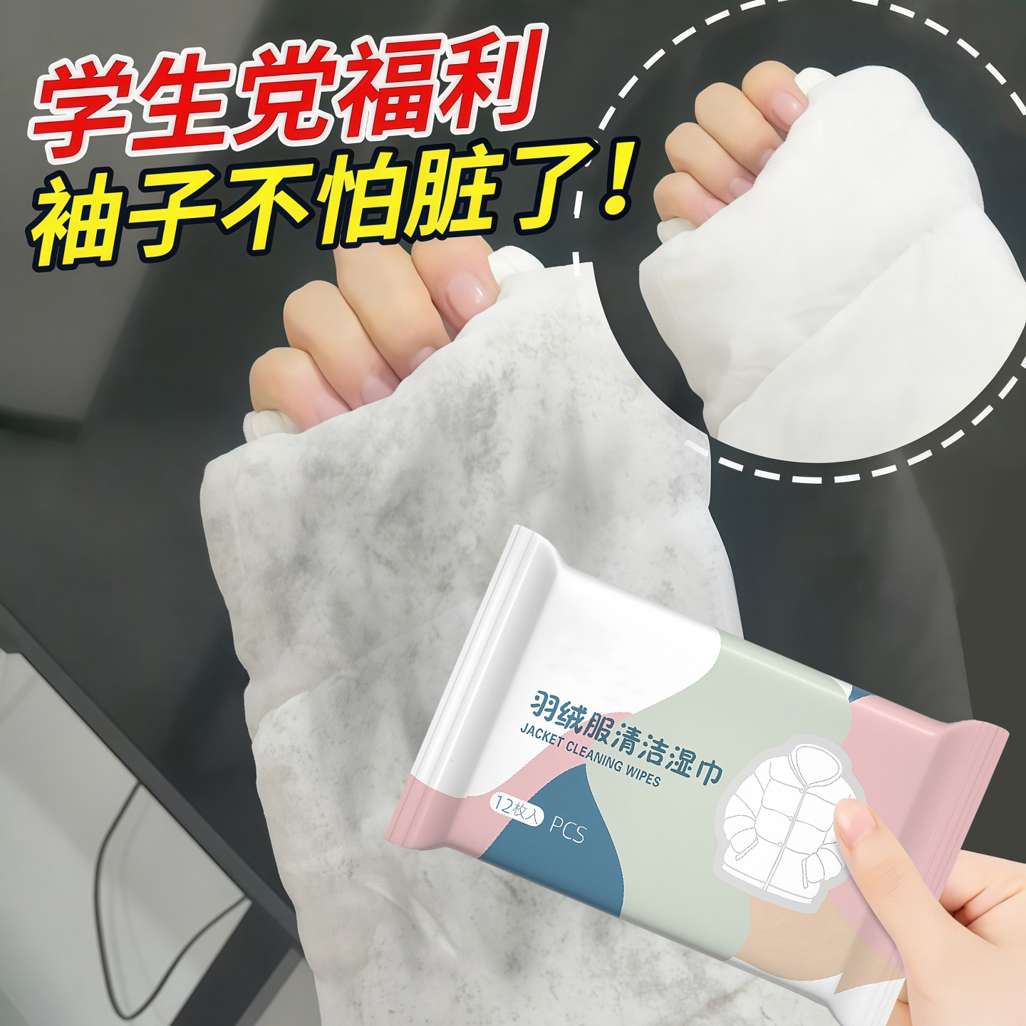 免水洗羽绒服清洁湿巾小包便携擦鞋强力去污衣物去渍专用应急干洗