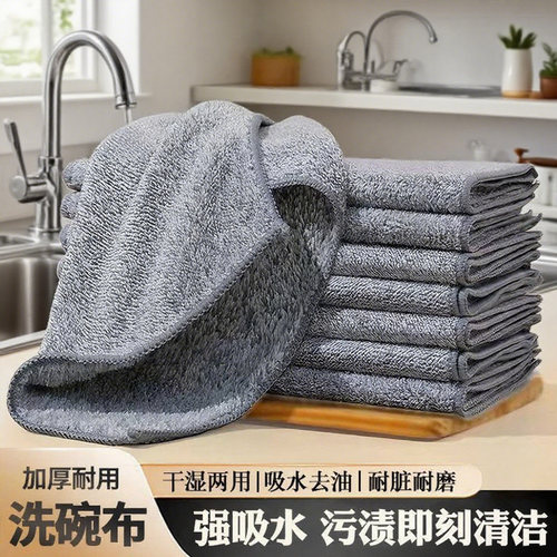 抹布家用竹炭纤维布厨房专用吸水毛巾不沾油洗碗不掉毛家务清洁布