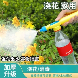 喷头多功能家用小型喷雾瓶可调节喷嘴 饮料瓶喷雾器浇花喷壶气压式