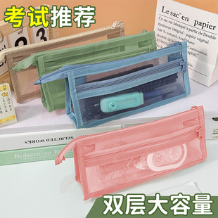 纯色系透明双层网纱笔袋学生用大容量文具盒简约铅笔盒收纳文具袋