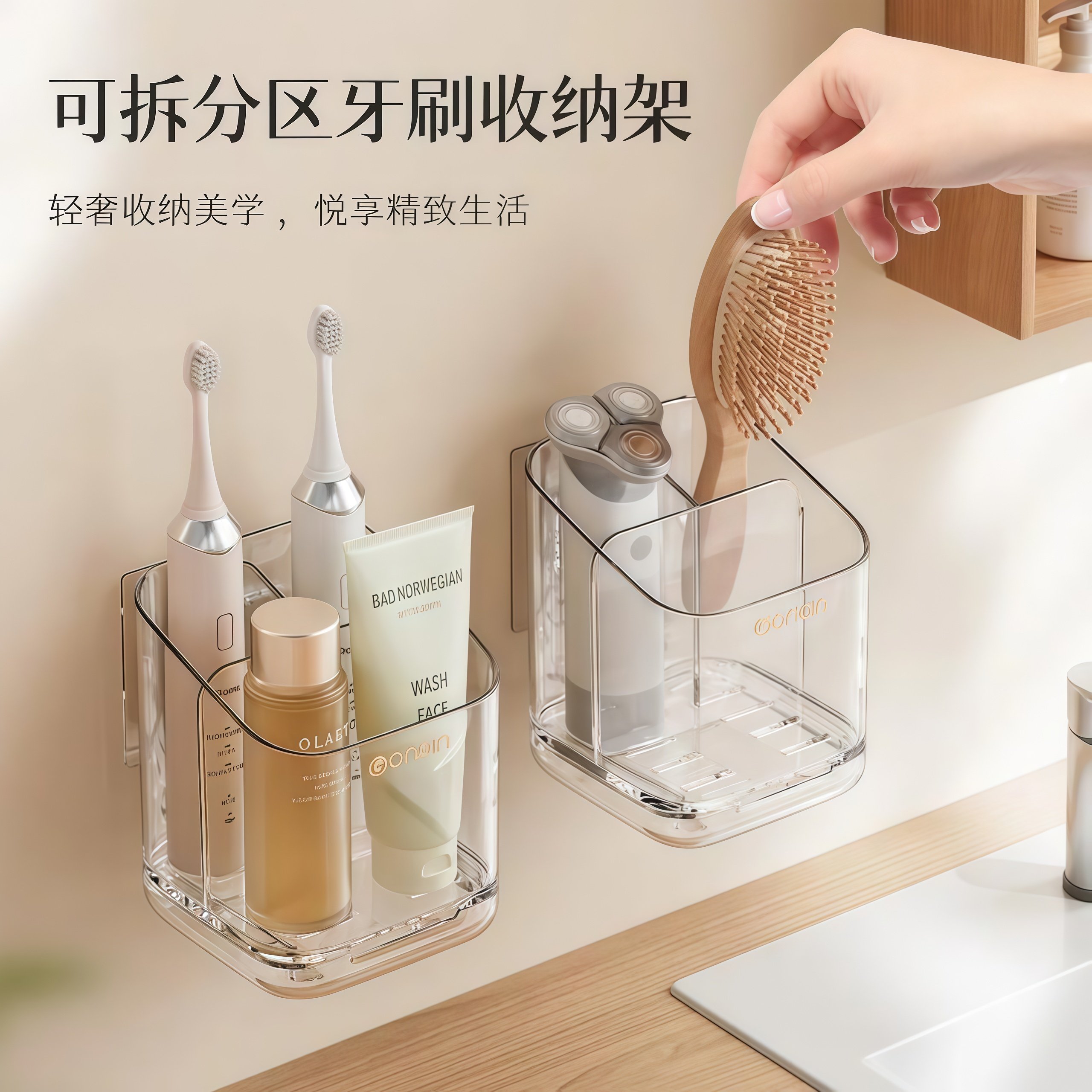 牙刷置物架壁挂式免打孔卫生间梳子牙膏牙刷收纳架电动牙刷置物架