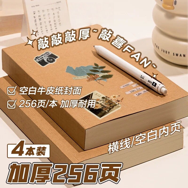 超厚复古牛皮纸草稿本加厚考研纸办公学生日记本A4空白横线笔记本