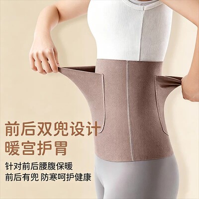 德绒带兜暖宫护腰带夏季发热