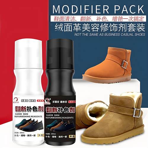 磨砂皮鞋翻新补色剂翻毛皮补色剂鹿皮绒鞋面清洗绒面护理鞋油无色