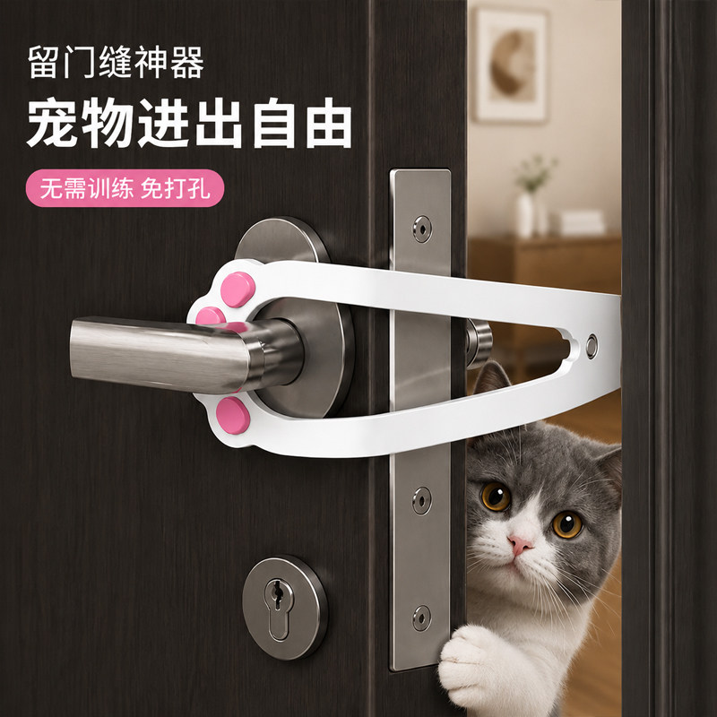 宠物留门缝神器猫咪自由进出门狗狗卧室隔离门挡留门器猫门洞卡扣