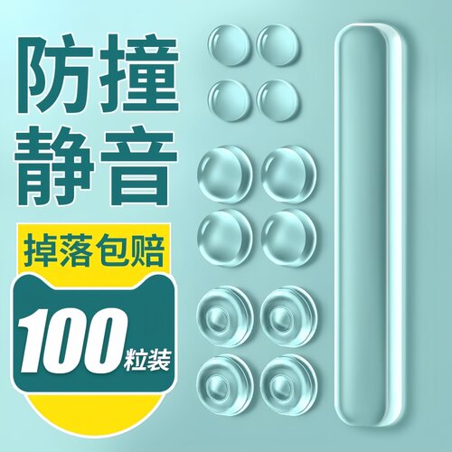 硅胶防撞贴家用门把手店门后防磕