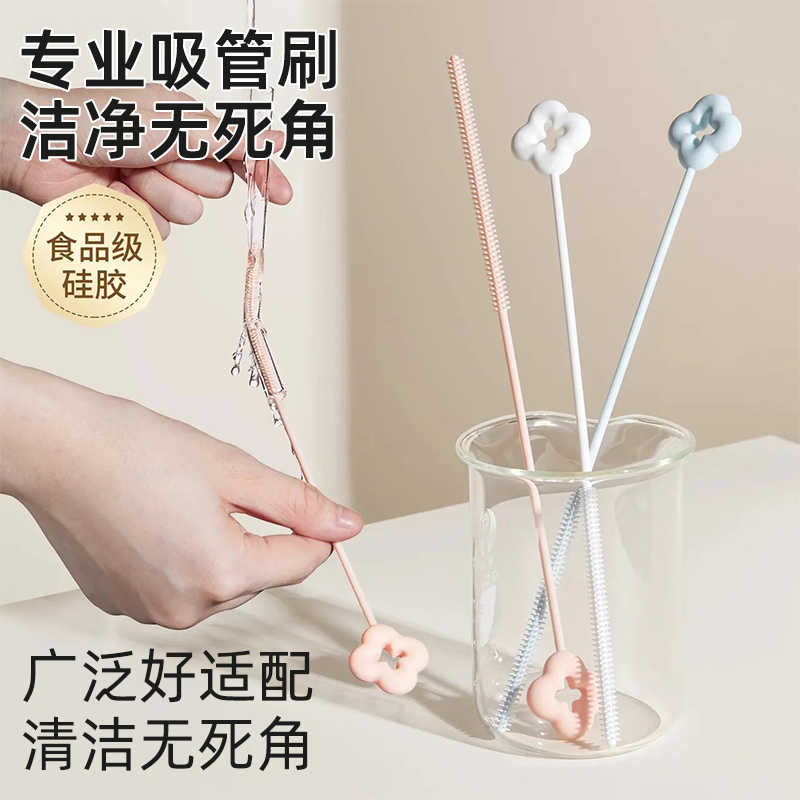 【花朵吸管刷子清潔刷專用】