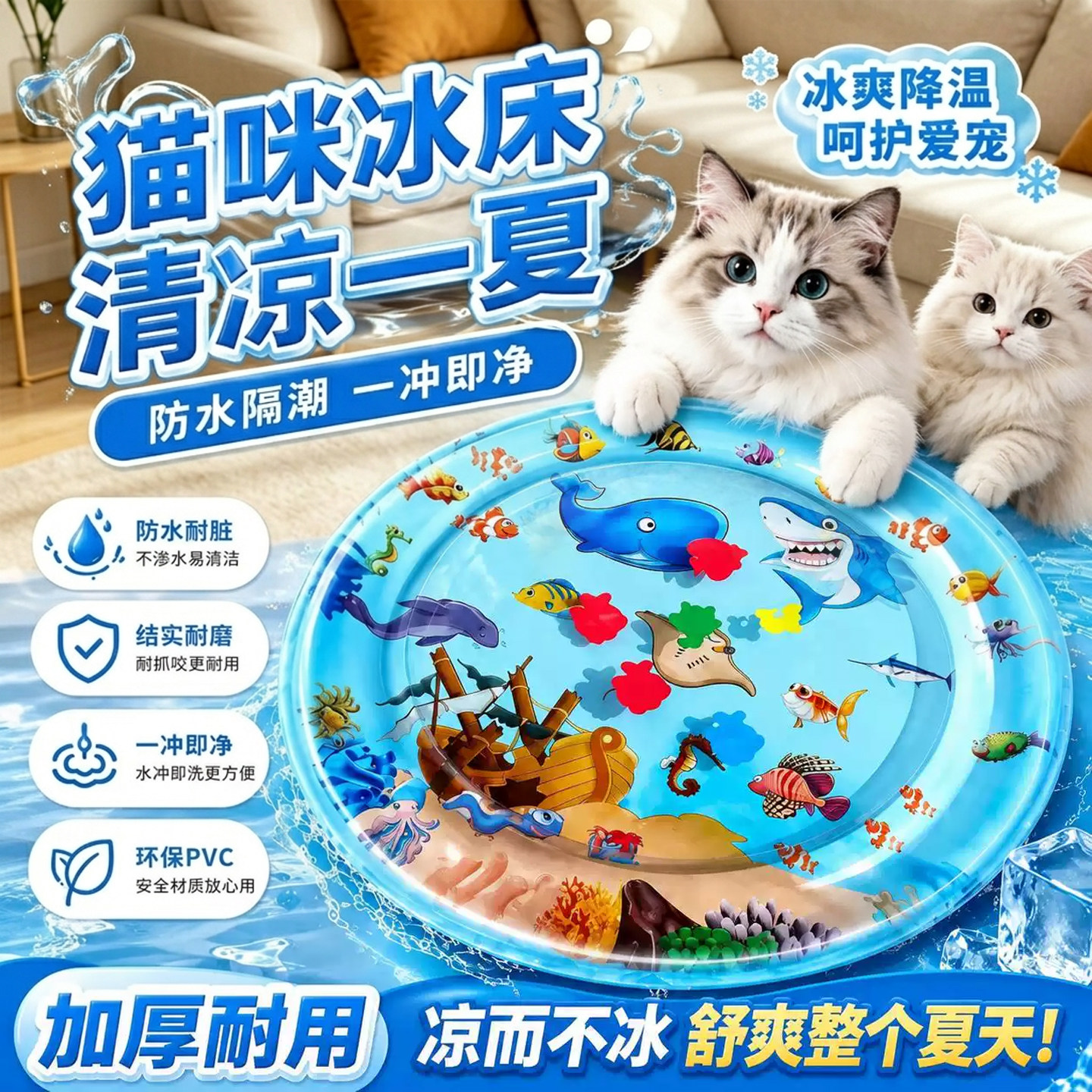 宠物注水冰垫夏季喵咪水床降温